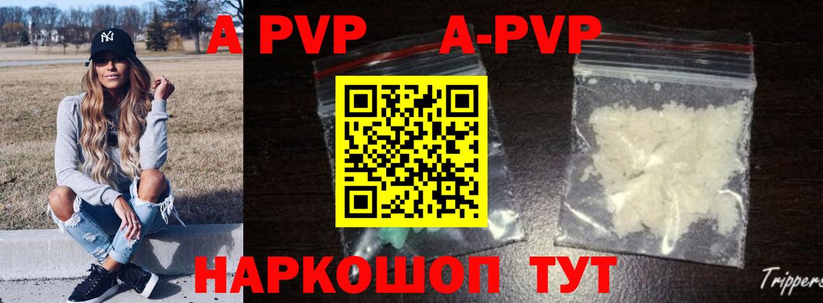 А ПВП Crystall  Вход с VPN  купить наркотик  Сальск  Альфа ПВП СК 