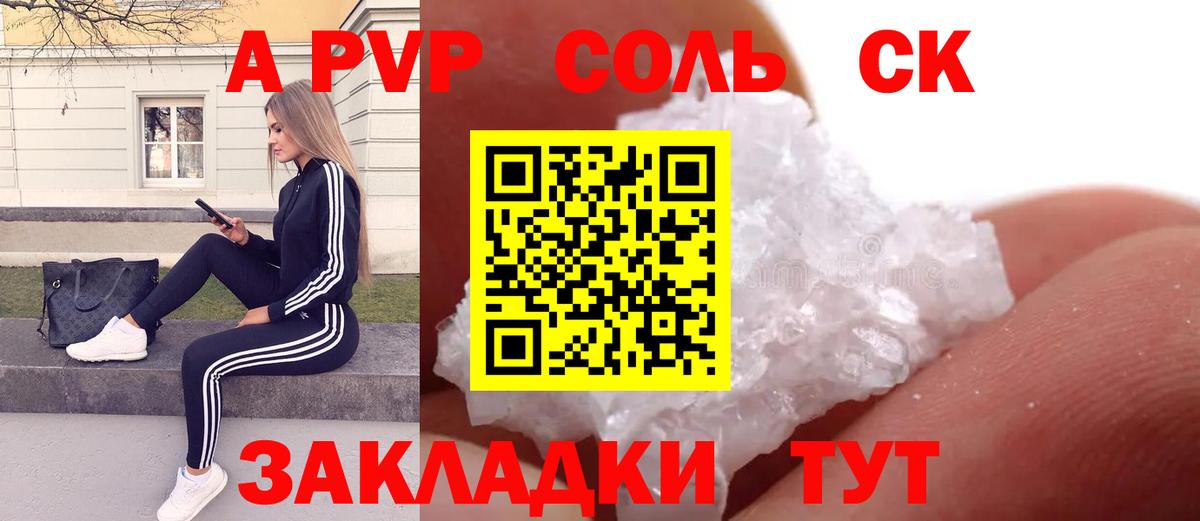 A PVP СК Сальск