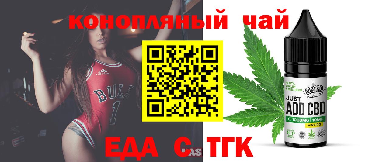 Сальск  Печенье с ТГК марихуана  Вход с VPN 
