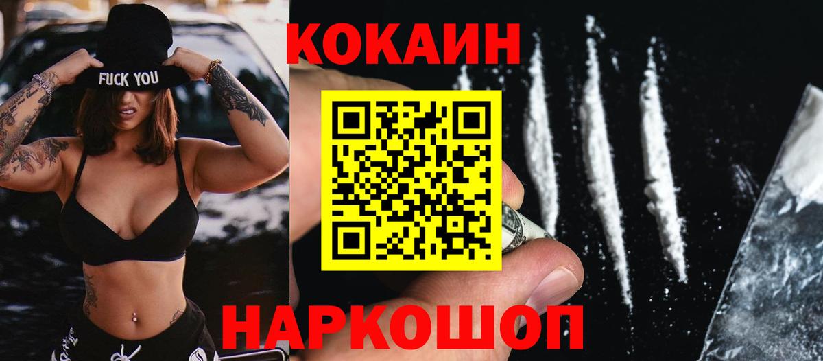 Cocaine 99%  Cocaine Fish Scale  Вход с VPN  Сальск 