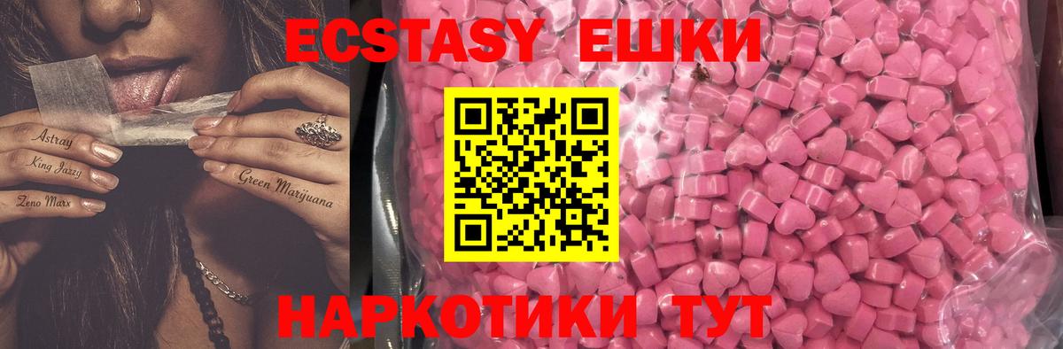 Ecstasy диски  Вход с VPN  Сальск  Экстази ешки 