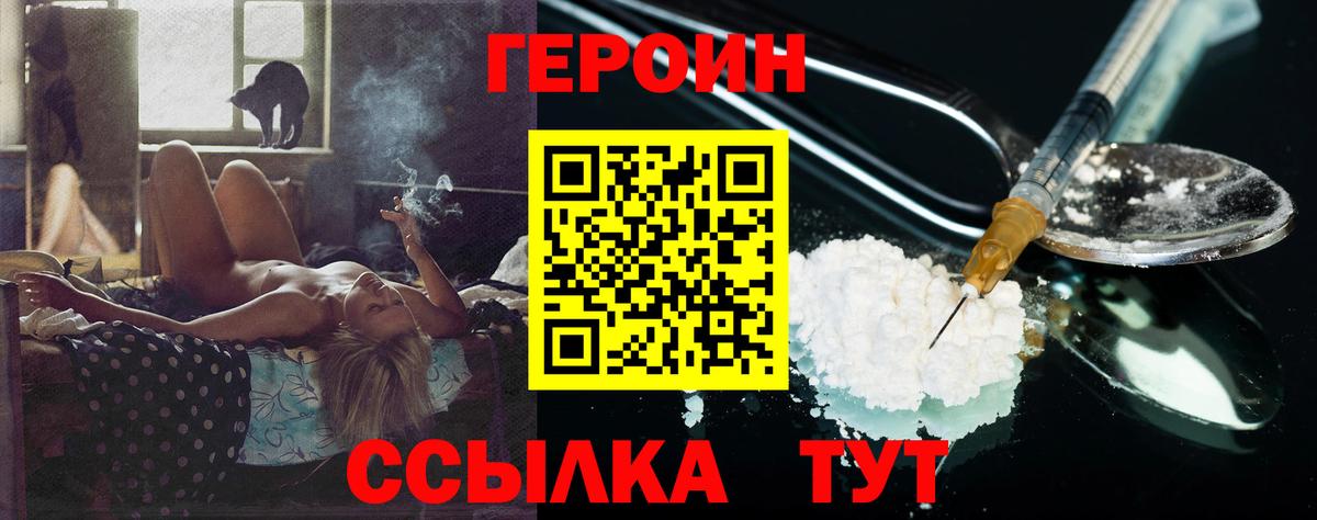 ГЕРОИН хмурый  Вход с VPN  Сальск 