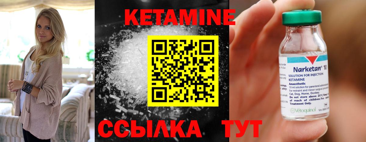 КЕТАМИН ketamine Сальск