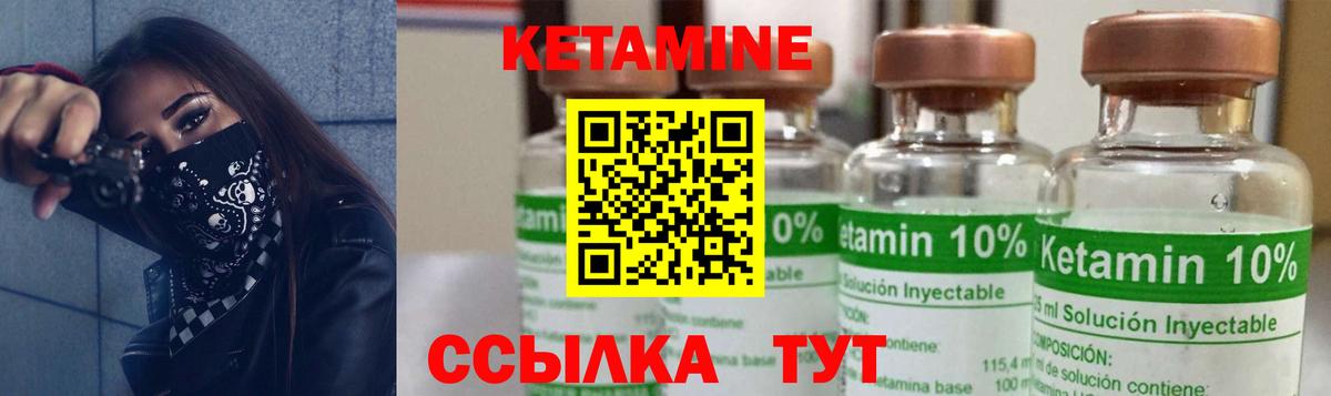 Кетамин ketamine  Вход с VPN  Сальск 