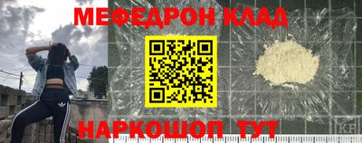 меф Тара