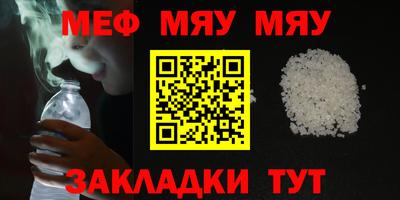 меф Тара