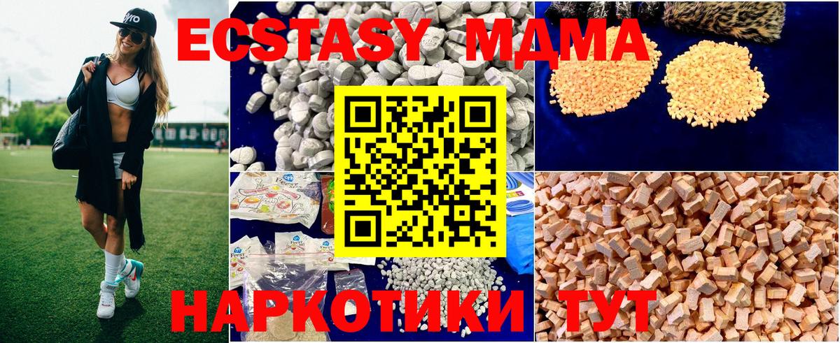МДМА молли Сальск