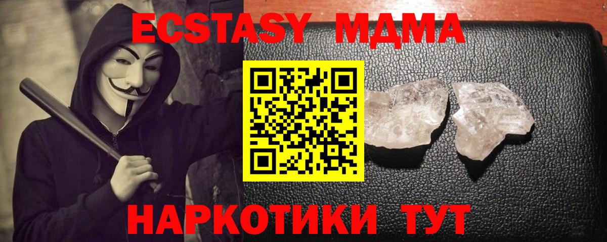 Сальск  МДМА crystal  Вход с VPN 