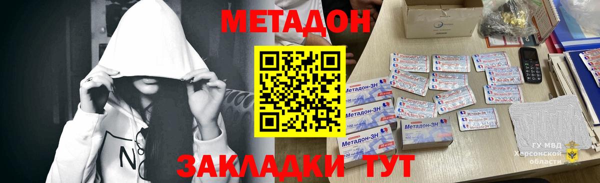 Сальск  Метадон VHQ  Вход с VPN  МЕТАДОН methadone 