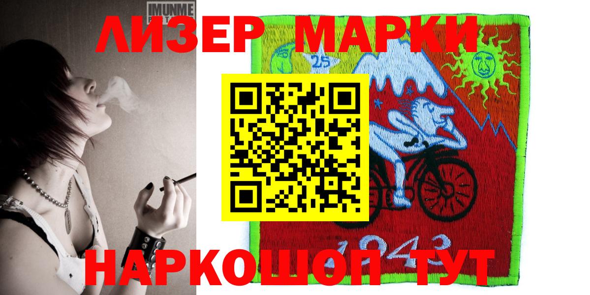 Марки N-bome 1500мкг Сальск