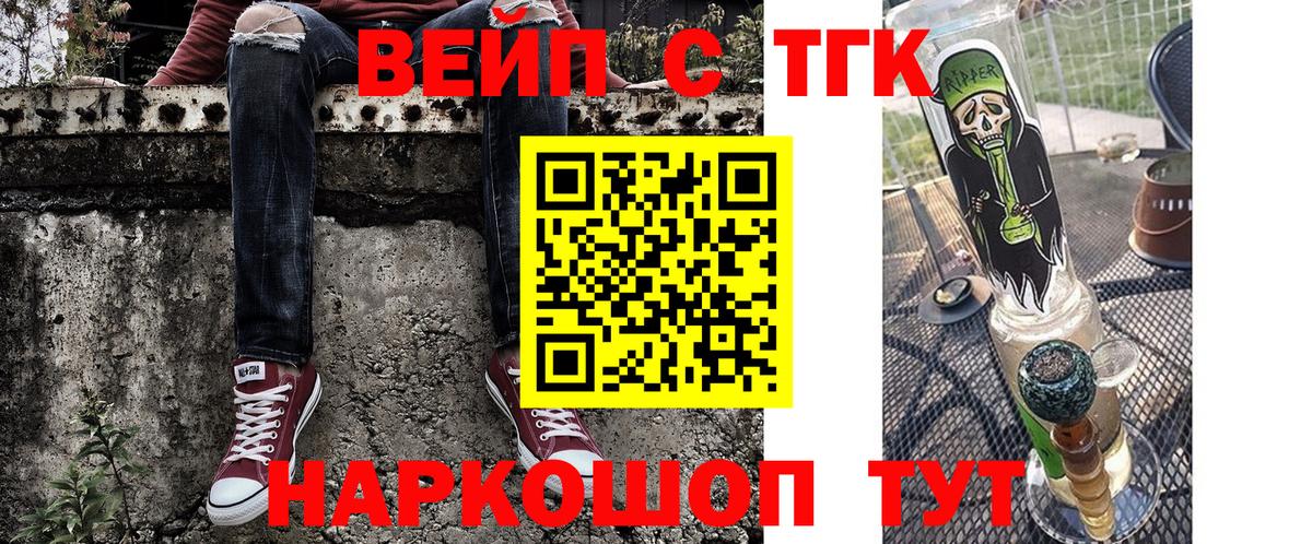 ТГК гашишное масло Сальск