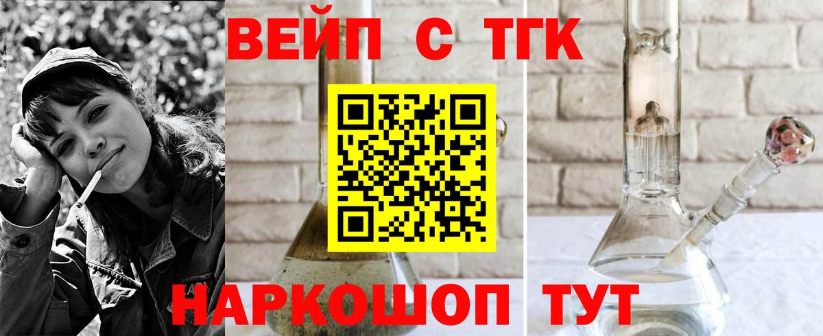 ТГК концентрат  Вход с VPN  Сальск 